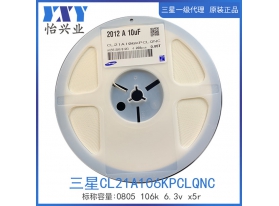 CL21A106KPCLQNC