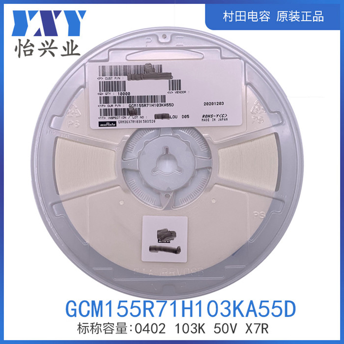 GCM155R71H103KA55D