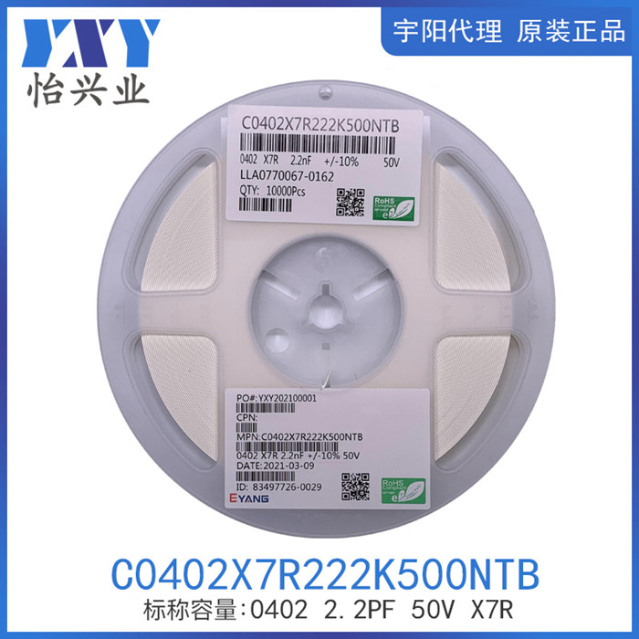 C0402X7R222K500NTB