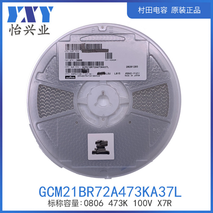 GCM21BR72A473KA37L