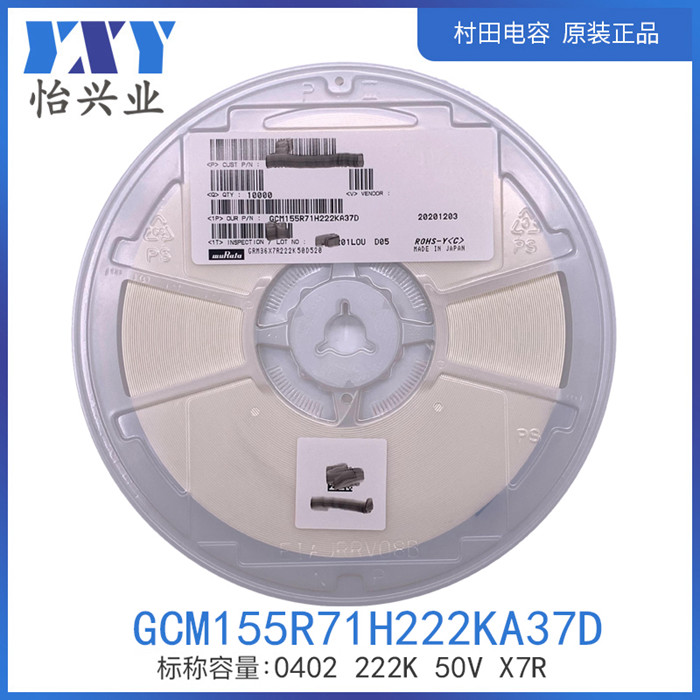 GCM155R71H222KA37D