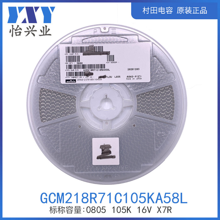 GCM218R71C105KA58L