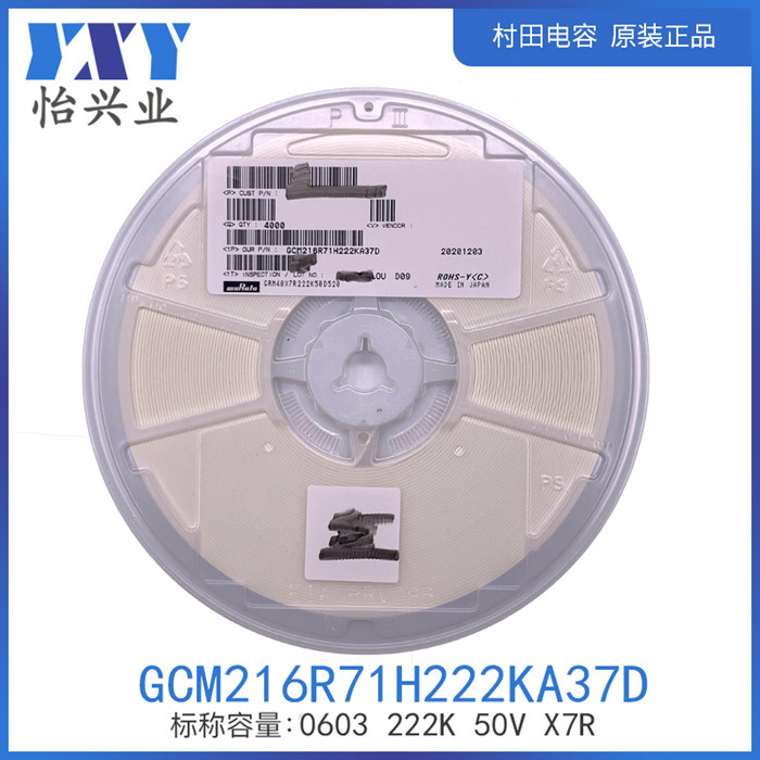 GCM216R71H222KA37D