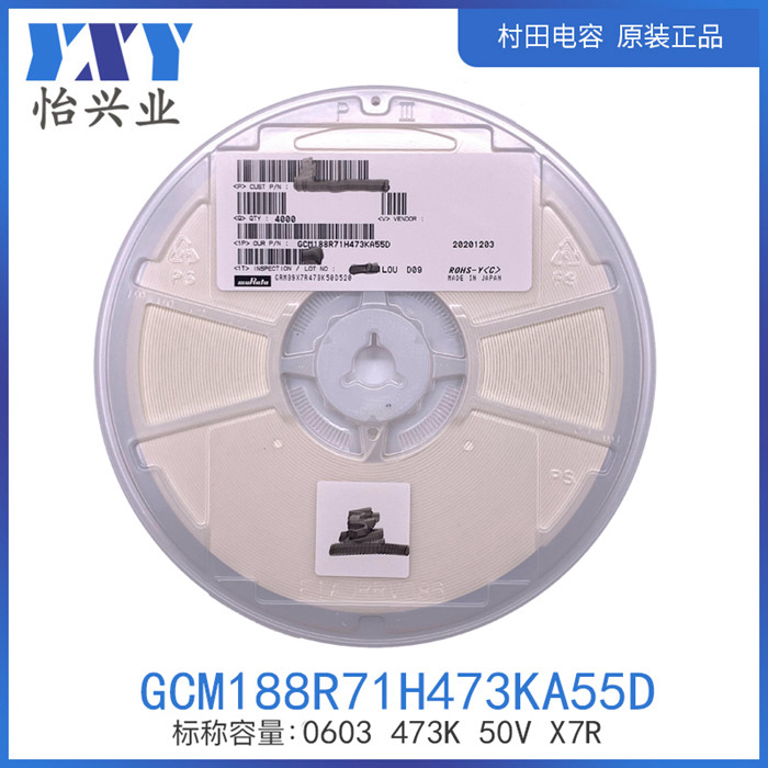 GCM188R71H473KA55D