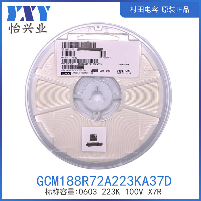 GCM188R72A223KA37D