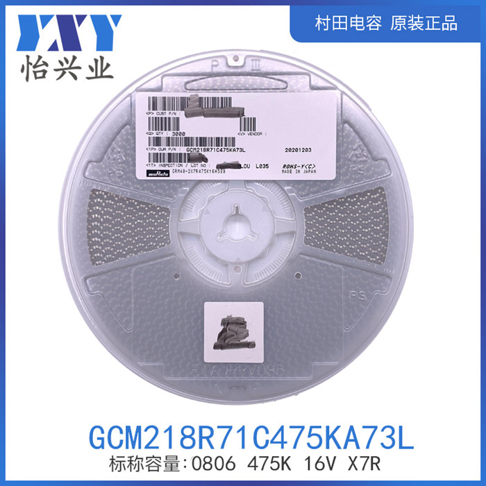 GCM218R71C475KA73L