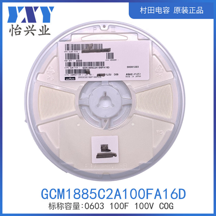 GCM1885C2A100FA16D