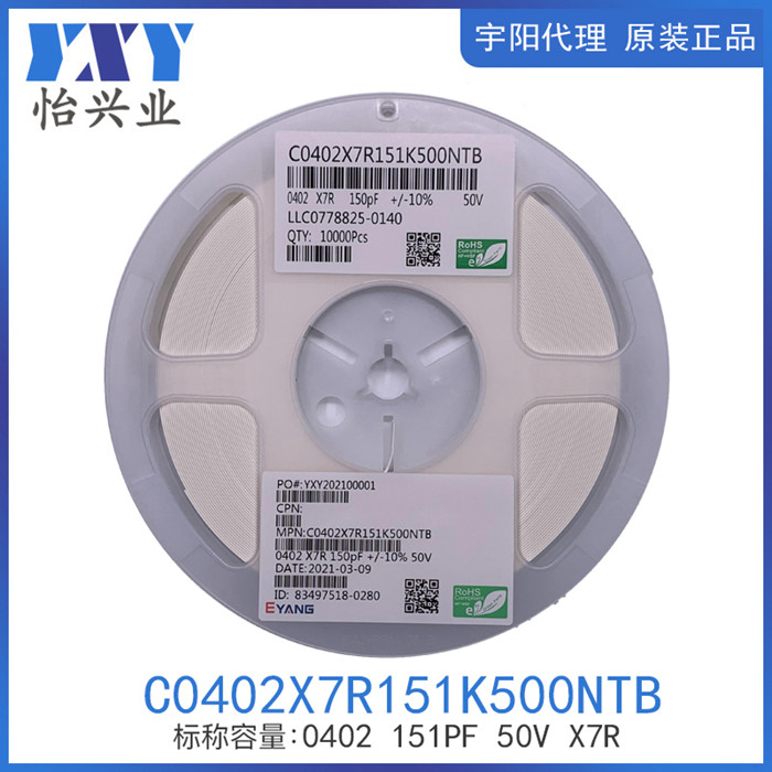 C0402X7R151K500NTB