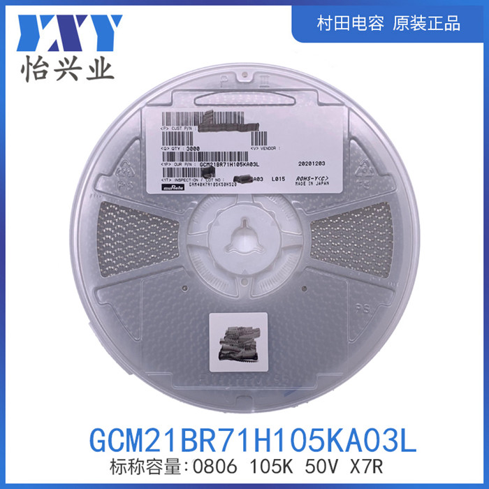 GCM21BR71H105KA03L