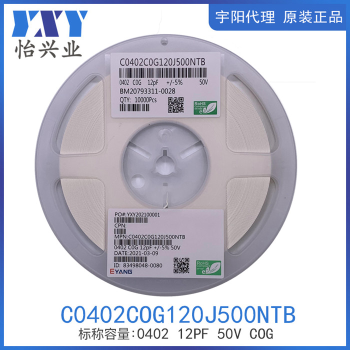 C0402COG120J500NTB
