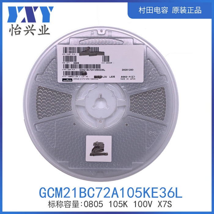 GCM21BC72A105KE36L