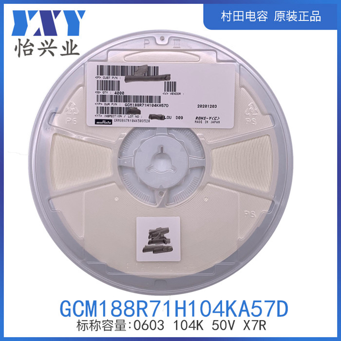 GCM188R71H104KA57D