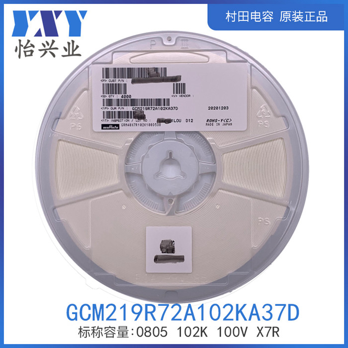GCM219R72A102KA37D