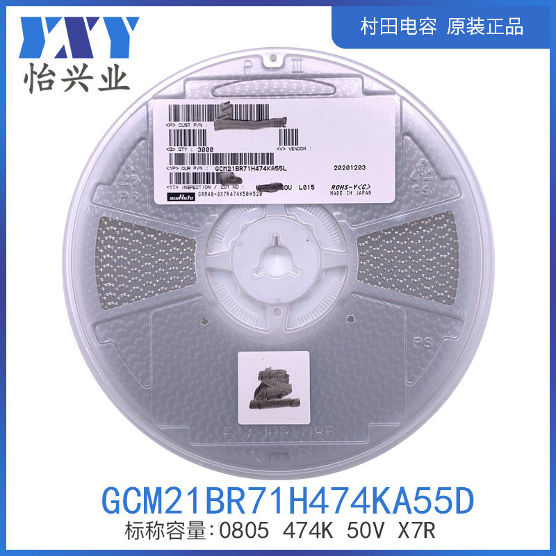 GCM21BR71H474KA55D