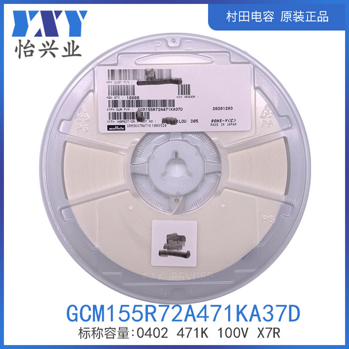 GCM155R72A471KA37D