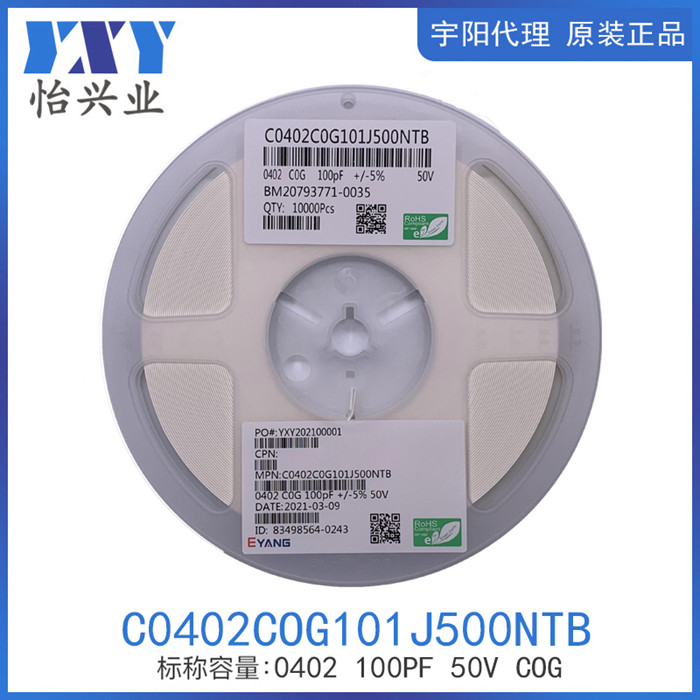 C0402COG101J500NTB