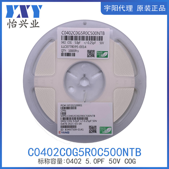 C0402COG5R0C500NTB