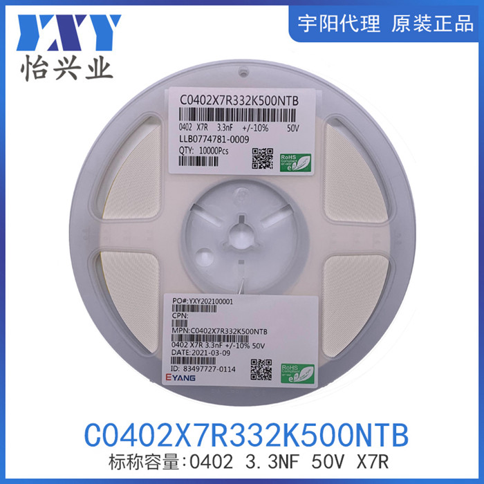 C0402X7R332K500NTB