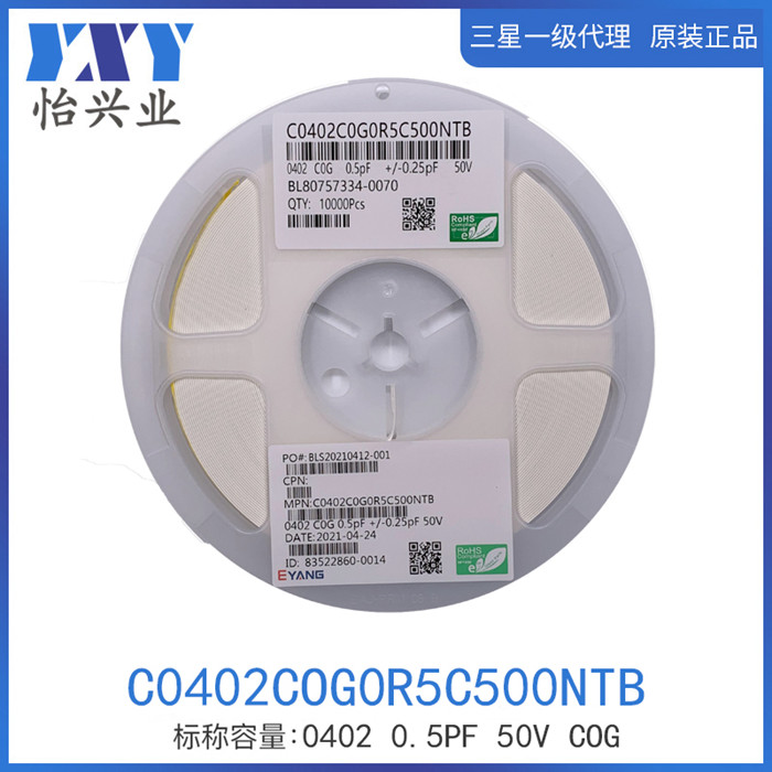 C0402COG0R5C500NTB