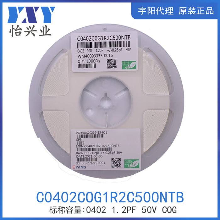 C0402COG1R2C500NTB
